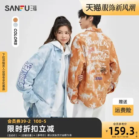 【怪兽大学联名】三福2023冬男士晕染印花纯棉长衬衫男477056图片