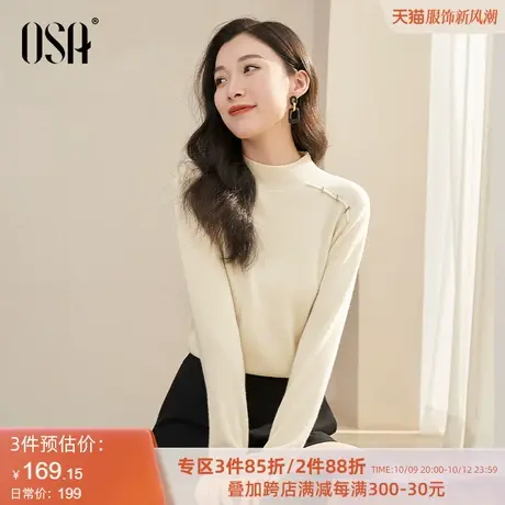 OSA欧莎半高领打底针织衫软糯毛衣女秋装2023年新款显瘦内搭上衣商品大图