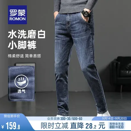 罗蒙男士时尚牛仔裤2023秋季百搭休闲长裤中青年修身小脚裤男图片