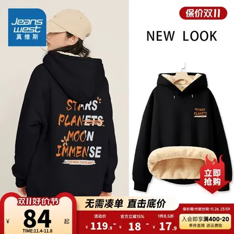 JR真维斯女装羊羔绒套头上衣 冬季 连帽加绒宽松印花卫衣女款衣服商品大图