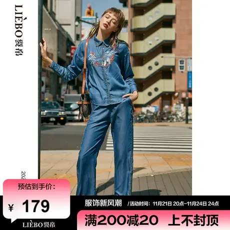 裂帛LIEBOFeng小众设计感民族风刺绣水洗阔腿裤拖地裤牛仔长裤女商品大图