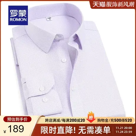 【100%棉】罗蒙长袖衬衫男2023春季新款中青年商务纯棉正装衬衣男图片