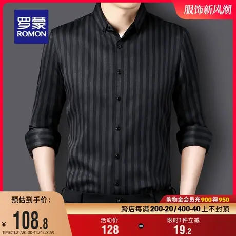 罗蒙男士条纹长袖衬衫2024春季新款休闲易打理商务工装弹力衬衣男图片