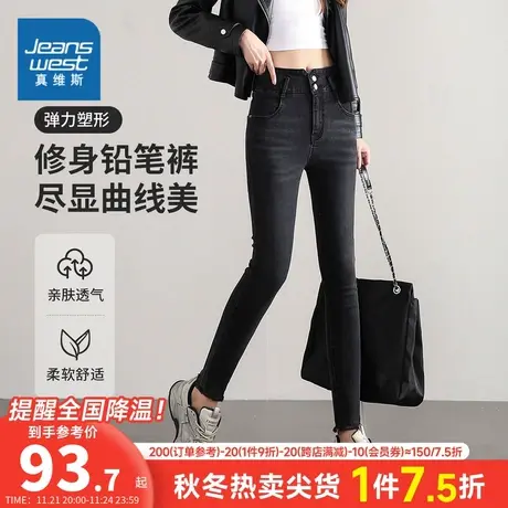 YD真维斯2024春季新款女装牛仔裤铅笔裤弹力修身显瘦简约时尚裤子图片