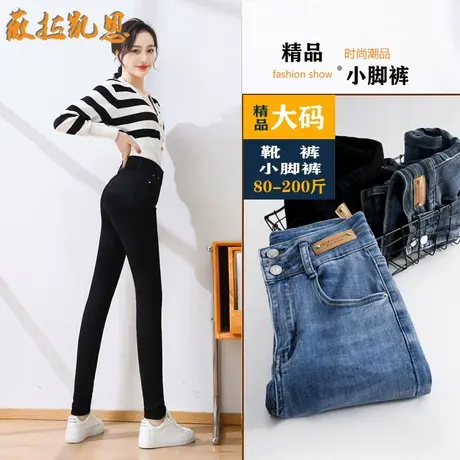 大码黑色紧身牛仔裤女春秋高腰小脚加长显瘦打底铅笔裤高个子靴裤商品大图