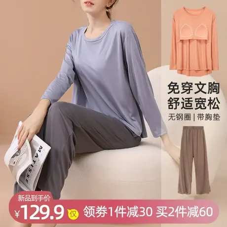 长袖睡衣带胸垫女冬季防凸点家居服套装2022新款春秋可外穿高级感图片