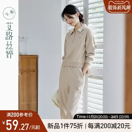 艾路丝婷华夫格休闲卫衣套装女2024年秋季新款翻领上衣卫裤两件套图片