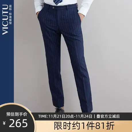 VICUTU/威可多男士套装西裤纯羊毛经典竖纹正装西服裤子男图片