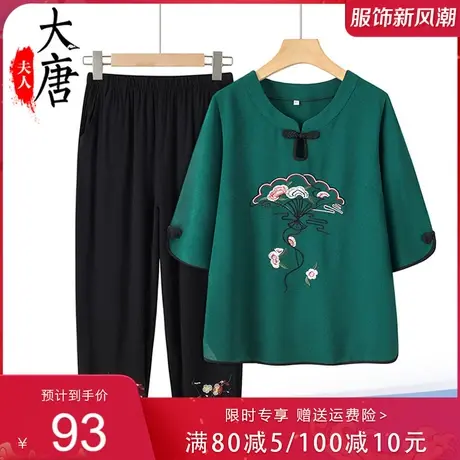 中老年夏季新款女套装圆领绣花薄款短袖60岁70奶奶宽松T恤两件套图片