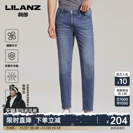 【醋酸牛仔】利郎官方 牛仔裤男士修身小脚薄款夏九分裤图片