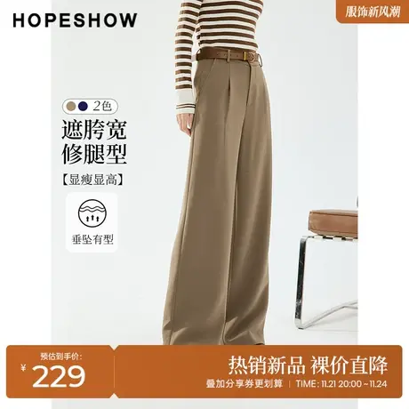 红袖outlets纯色H型显瘦拖地裤hopeshow2023秋装新款垂感阔腿长裤商品大图