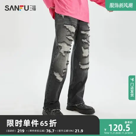 三福2023冬男士街头潮流破洞牛仔裤 时尚宽松直筒长裤男477143商品大图