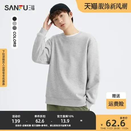 三福2023秋男士都市休闲卫衣 简约宽松净版设计477649商品大图