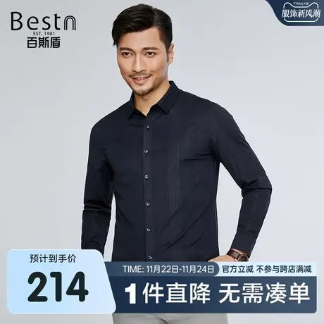百斯盾男装长袖衬衫2023春装秋款商务休闲抗皱翻领衬衣男士上装商品大图