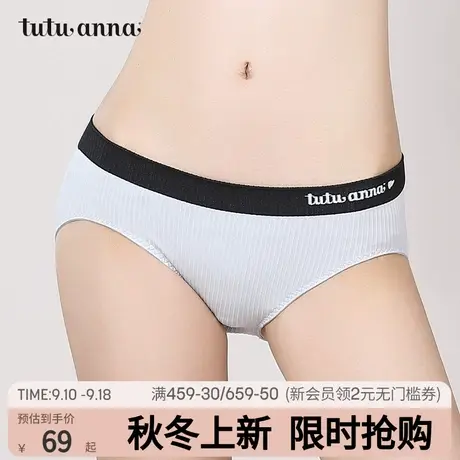 tutuanna中腰内裤女 black罗纹三角裤档部全棉舒服新款运动小裤女图片