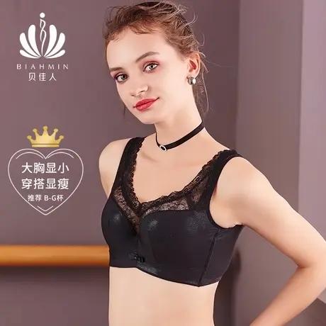贝佳人正品大杯全罩加强收副乳大码文胸抹胸美背聚拢软钢圈胸罩商品大图