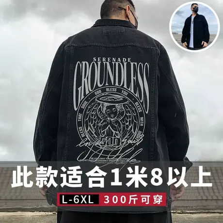 2025新款美式大码男装牛仔夹克复古胖子宽松休闲高个外套男秋冬商品大图