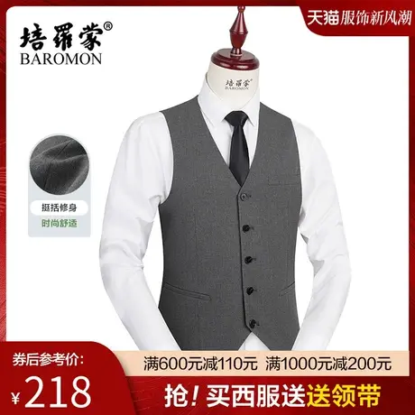 BAROMON/培罗蒙2025秋季新款男士西装马甲商务休闲修身背心打底图片