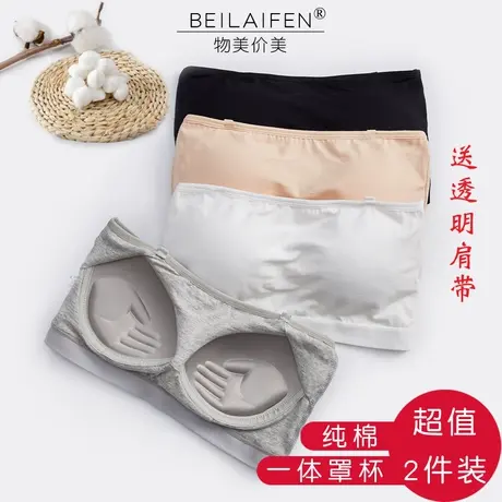 夏季纯棉胸贴一字领无肩带隐形内衣小胸聚拢上托防滑学生少女胸罩商品大图