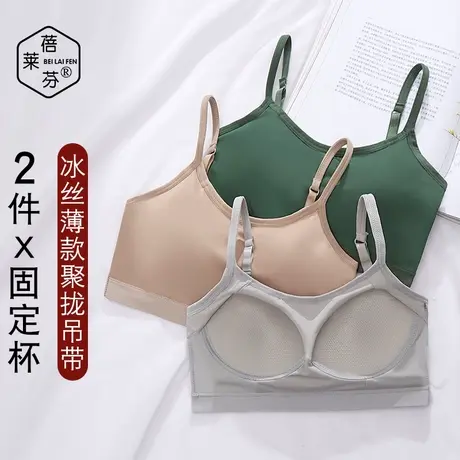 带胸垫薄款抹胸吊带内衣夏免穿文胸一体防走光学生冰丝裹胸胸衣女图片