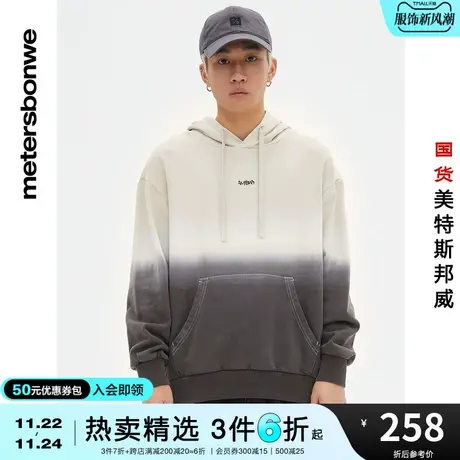 美特斯邦威卫衣男秋冬渐变连帽卫衣时尚简约潮流套头上衣商品大图