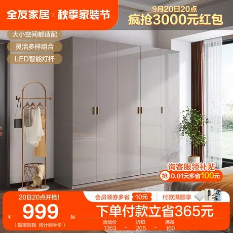 全友家居衣柜现代简约家用卧室收纳柜子四门五门大衣柜衣橱图片