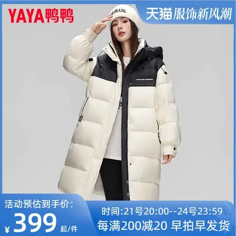 鸭鸭2023冬季新款女士羽绒服时尚撞色百搭连帽羽绒加厚外套FR图片