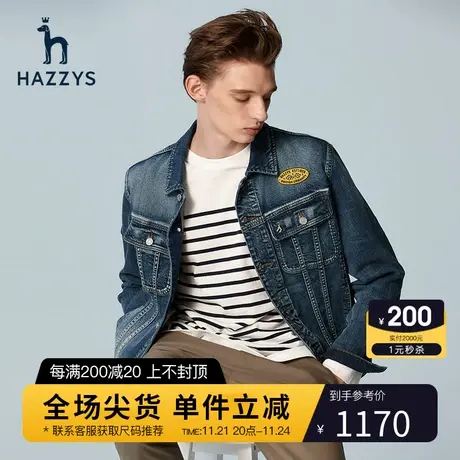 Hazzys哈吉斯春季新品男士翻领夹克外套韩版时尚牛仔服潮流男装图片