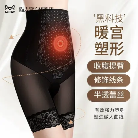猫人高腰收腹提臀裤女士夏季超薄款冰丝无痕产后塑形收胯安全内裤图片
