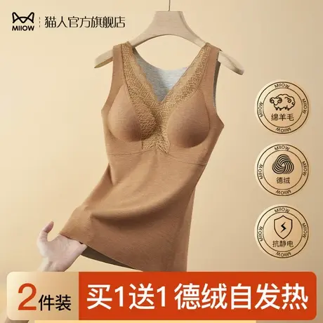 猫人带胸垫德绒发热加绒保暖背心女士内衣无痕加厚免穿文胸打底衫图片
