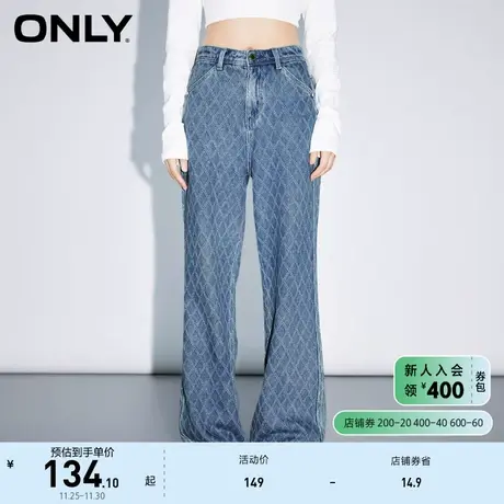 ONLY奥莱新款街头风菱格纹阔腿微喇长款牛仔裤女商品大图