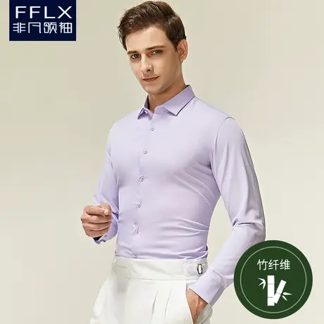 【竹纤维】非凡领袖紫罗兰衬衫男长袖 商务正装免烫衬衣【微弹】商品大图