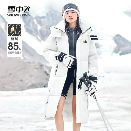 雪中飞2023情侣长款鹅绒羽绒服加厚抗寒可拆卸帽商品大图