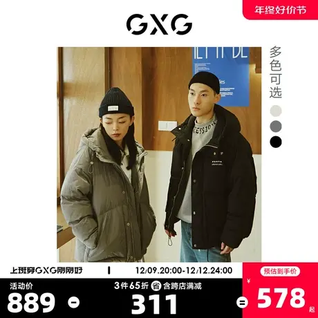 GXG奥莱 22年年冬新款纯色简约字母保暖舒适连帽短款羽绒服外套男图片