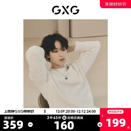 GXG男装暗纹提花雪尼尔微阔柔软宽松针织衫毛衣 2023秋季新品图片