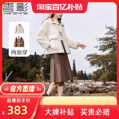 【百亿补贴官方直播】香影两面穿麂皮绒短外套皮毛一体大衣图片