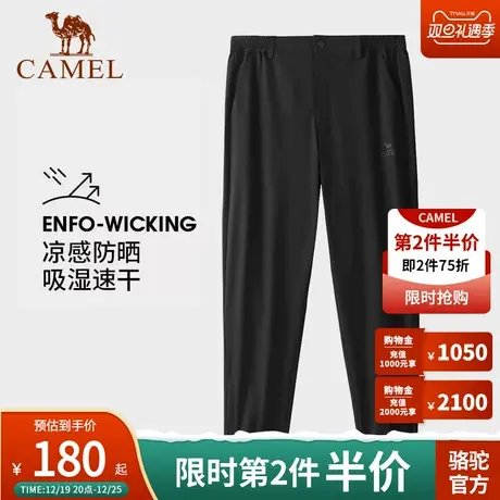 Camel骆驼户外速干耐磨长裤春夏新款防晒冰感降温功能轻薄直筒裤商品大图