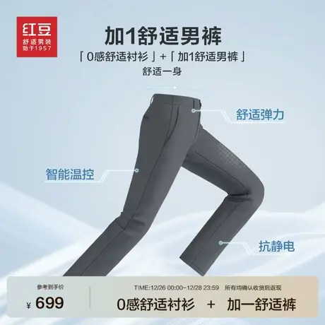 红豆休闲裤男春季25年春冬莫代尔新款休闲控温舒适男士长裤子商品大图