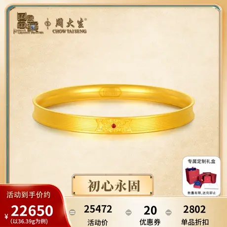 周大生国家宝藏IP联名黄金手镯女足金古法金镯子首饰三金订婚礼图片