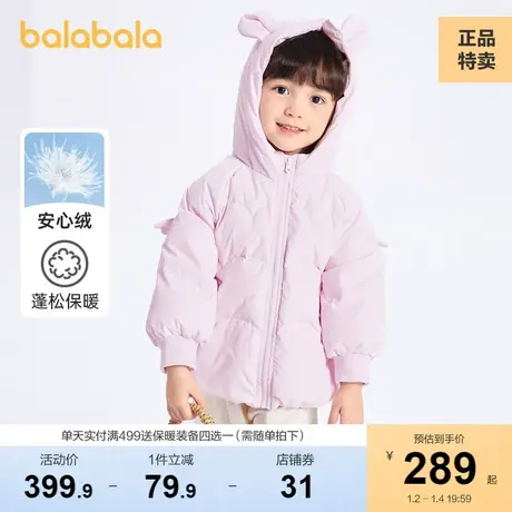 巴拉巴拉儿童羽绒服女童外套秋冬装宝宝童装洋气甜美上衣商品大图