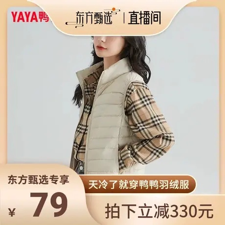 鸭鸭羽绒马甲女短款超轻薄冬季韩版时尚简约百搭外套图片