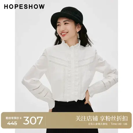 红袖精致法式H型单排扣衬衫hopeshow2024春款木耳边立领白色上衣商品大图