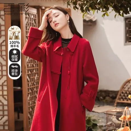 【百亿补贴官方直播】香影新中式红色羊毛双面呢大衣国风外套商品大图