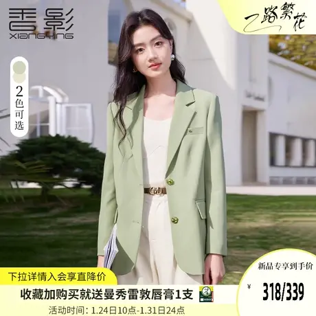 香影高级感西装外套女2024春秋新款垂坠感气质正肩小个子休闲西服图片