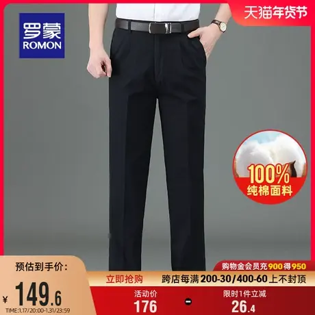 【纯棉】罗蒙男士商务宽松休闲裤2024夏季薄款职业百搭工装直筒裤商品大图