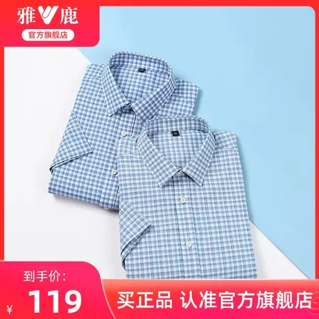 雅鹿男士短袖衬衫2024年夏季新款时尚休闲商务百搭薄款凉感衬衣男图片