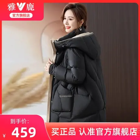 雅鹿中年妈妈冬装羽绒服女款2024新款防风连帽中长款保暖鸭绒外套图片