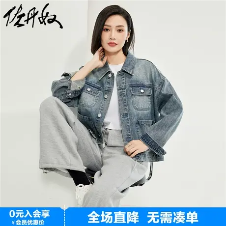 佐丹奴牛仔外套女春上新复古洗水多口袋宽松翻领牛仔夹克18374201商品大图