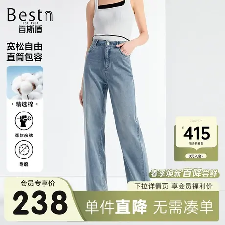 百斯盾女装牛仔裤2024春季新款时尚耐磨遮肉显瘦柔软亲肤直筒长裤商品大图