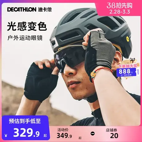 迪卡侬太阳眼镜墨镜男女士骑行眼镜跑步眼镜防风护目镜OVRC图片